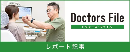 レポート記事